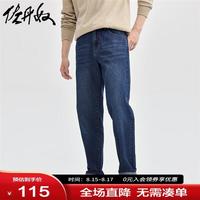 佐丹奴裤子男新款猫须直筒裤手擦刺绣表袋男式中腰牛仔裤01114084 6