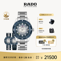 雷达(RADO)瑞士手表库克船长男士机械表“一表3带”悦动蓝运动风