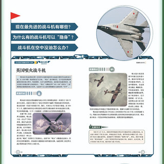 这才是孩子爱看的军事小百科全6册 中国儿童军事百科全书枪械航母坦克飞机空战武器6-8-12岁小课外阅读兵器科普书籍 这才是孩子爱看的军事小百科6册图书儿童图书图书幼儿启蒙
