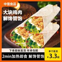 中雪 老北京风味鸡肉卷140g*6个