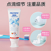 PLUS会员：PROTEFIX 恐龙医生 儿童含氟牙膏 60g