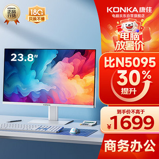 KONKA 康佳 一体机电脑23.8英寸高清屏12代N100办公商用台式主机(N100 16G 512GSSD 双频WiFi)