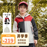 雪中飞 SNOWFLYING【三合一冲锋衣】儿童冲锋衣户外冲锋外套童装男童拼接女童两件套 红色 150cm