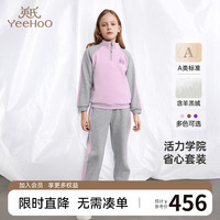 YeeHoO英氏儿童运动套装秋季男童女童加绒套装休闲百搭2024儿童套装 芳香紫 110cm