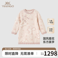 YeeHoO英氏【商场同款】高定女童羊毛连衣裙保暖秋冬季裙子长袖2024新款 淡雅粉