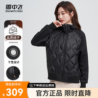 雪中飞 SNOWFLYING【鹅绒】2024新款时尚拼接面料显瘦休闲轻暖女士短款羽绒服连帽