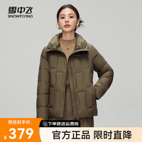 雪中飞 2024简约短款百搭优雅显瘦立领女士羽绒服大口袋保暖大气 褐绿色|4207 160/84A