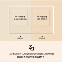 Za姬芮气垫粉霜遮瑕提亮持久不易脱妆BB霜平价养肤粉底液学生敏肌