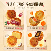 比比赞美满中秋手提篮月饼礼盒广式椰蓉豆沙蔓越莓酥皮月饼品