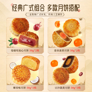 比比赞美满中秋手提篮月饼礼盒广式椰蓉豆沙蔓越莓酥皮月饼品