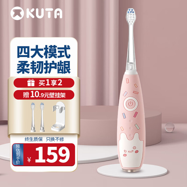 KUTA 库踏 儿童电动牙刷充电式1-5-10岁小孩牙刷宝宝软毛炫彩呼吸灯防水自动声波震动刷牙神器 【1-10
