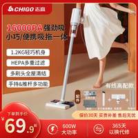 志高家用吸尘器 吸拖一体手持地毯式低噪音小型迷你大功率强力吸尘器除尘机宠物家庭600w有线4米 CR628 16000pa飓吸力【插电高配款】+ 吸拖一体