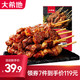大希地 烤肠香肠牛肉串鸡排早餐半成品空气炸锅食材 安格斯牛肉串 200g