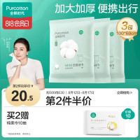 全棉时代 一次性浴巾加厚纯棉大毛巾酒店旅行出差便携浴巾 60x100cm3条/袋