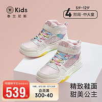 泰兰尼斯kids女童板鞋秋季中大童潮流高帮滑板鞋时尚休闲童鞋 粉/白 34码 适合脚长21.5cm