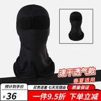 Vecchio 摩托车骑行手套头套冰袖钥匙扣 头套 均码