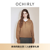 ochirly欧时力 空气层套头卫衣女宽松气质时尚2024秋季新品 啡色