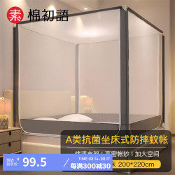 原素·棉初语 家用 婴儿防摔 围栏蚊帐 三开门1.2米床 深灰色