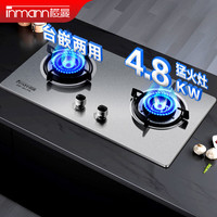 inmann 樱曼 燃气灶 煤气灶 双灶 不锈钢台式/嵌入式 一级能效4.8KW 大火力猛火灶具 JZT-G108A（天然气）