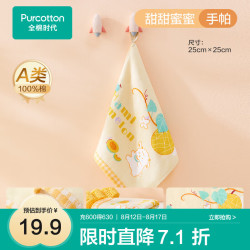 全棉时代 手帕毛巾儿童纱布毛圈面巾纯棉洗脸家用宝宝吸水