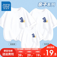 真维斯夏季一家三口亲子套装2024年薄款短袖T恤幸福一家全家福 【蓝兔一家人】白色 160