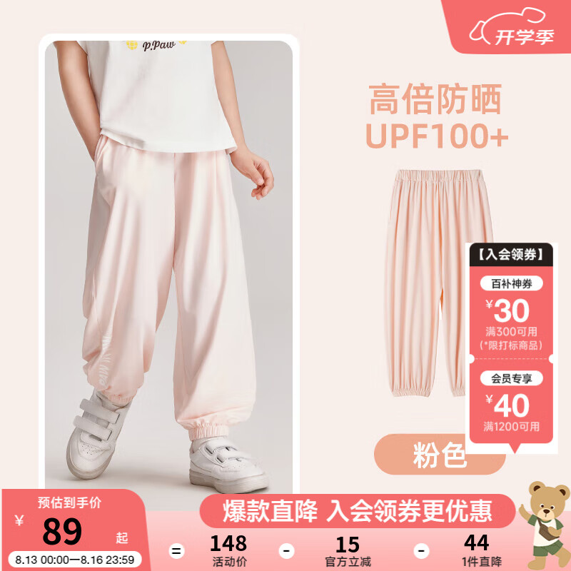 Pink粉红色/25（UPF100+）