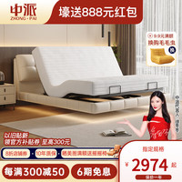 中派全自动智能电动功能真皮床极简现代简约主卧高端大气双人床 小黄牛皮丨单床 1.8X2【电动智能升降床/双电机】