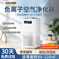 柠檬风 空气净化器除甲醛家用净化器紫外线除菌去异味过滤多种污染物
