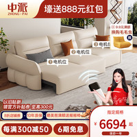 中派现代简约电动多功能伸缩真皮沙发床意式极简小户型客厅 3.25米大三人位【0靠墙-三电动】 尊享版【全包裹加厚黄牛皮】