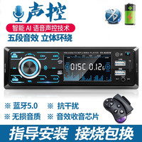 唯沃达 车载收音机蓝牙mp3播放器12v24v通用货车音响主机改装代汽车CD机 红旗明仕福特全顺三菱帕杰罗 套餐三