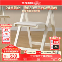 全友家居现代简约折叠餐桌椅子组合套装家用客厅吃饭方桌办公桌129926 折叠餐椅B(软包款)(1包2把)