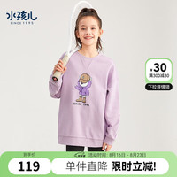 水孩儿(SOUHAIT)童装男女童卫衣秋季儿童套头上衣 鸢尾紫 150