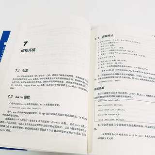 UNIX环境高级程（第3版）