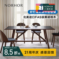 NORHOR北欧表情/中古复古MCM/乔特/沉思者黑胡桃木岩板餐桌 1.8m 