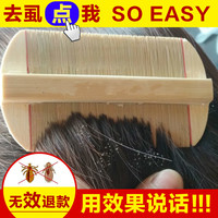 众福缘 众福加密儿童猫狗蓖梳宠物梳密梳子刮头木梳 1个全竹篦子+塑料篦子