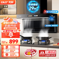 SAST油烟机7字型顶侧双吸家用抽油烟机厨房吸油烟机CXW-328-X50/3 ⭐升级变频/29m³爆吸+烟机语音