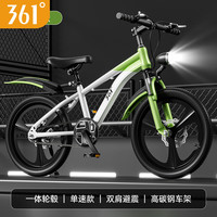                                                             361°男女孩中大儿童自行车7-17岁青少年脚踏越野山地车双碟刹减震 【清新绿】 一体轮 单速 礼包 18寸【身高120-140cm】约7-10岁