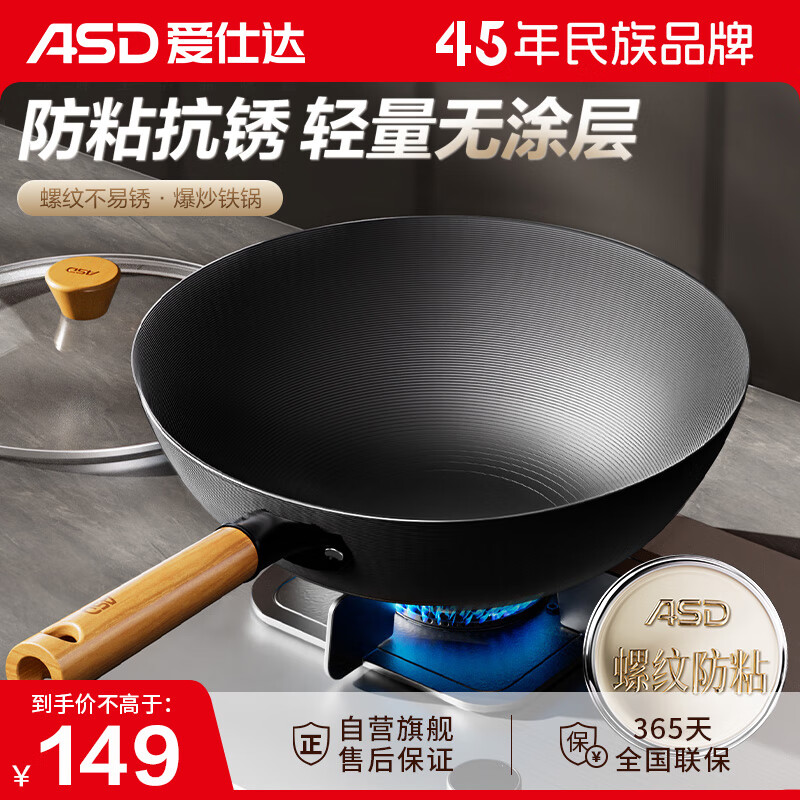 新品丨30cm精铁炒锅