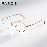 帕森(PARZIN)近视眼镜架 男女通用时尚轻盈钛框零感修颜镜 可配近视 62076 万新镜片1.67防蓝光【600度内】 玫瑰金