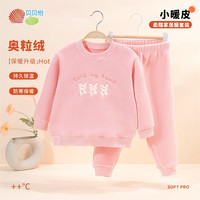 贝贝怡女童家居服套装两件套2024秋冬儿童睡衣奥粒绒保暖童装 粉色 110cm