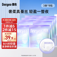 德佑德佑安睡裤蚕丝女经期用防漏卫生巾产妇夏季透气夜安裤安心裤 半年装24条 L-XL（100-150斤）