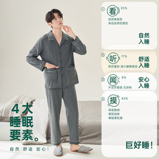 安之伴男士睡衣秋新品休闲简约透气翻领开衫长袖长裤家居服套装 A
