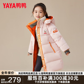 鸭鸭羽绒服 YAYA鸭鸭儿童羽绒服中长款百搭男童女童冬季加厚保暖连帽中大童装外套HR 粉橙色 120cm