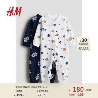 H&M2024秋季童装男女婴幼童0-6个月2件装连体睡衣1085413 深蓝色/太空 52/40