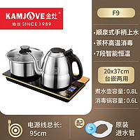 88VIP：KAMJOVE 金灶 F9手柄自动上水电热水壶茶台烧水壶保温一体泡茶专用电茶炉