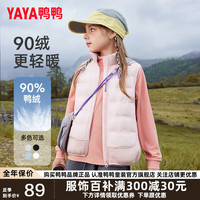 鸭鸭羽绒服 YAYA鸭鸭儿童羽绒马甲男女童2024秋冬季时尚马甲中大童装外套WJ 粉色 110cm