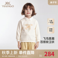 YeeHoO英氏儿童卫衣纯色百搭休闲卫衣秋季长袖男童女童卫衣 暖杏 80cm