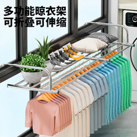 欧润哲晾衣架室内阳台不锈钢晾晒架悬挂式晒衣架鞋架可伸缩加固61-106cm