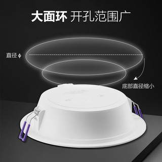 公牛（BULL）LED嵌入式筒灯走廊过道孔灯餐厅灯卧室灯嵌入式S系列筒灯TL04筒灯 【11W4000K5寸】