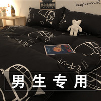 雅鹿床上三件套宿舍被套轻奢高级感ins床单非全棉非纯棉男四件套 LJF怪盗基德【亲肤舒适】 宿舍三件套+1.5/5斤被芯